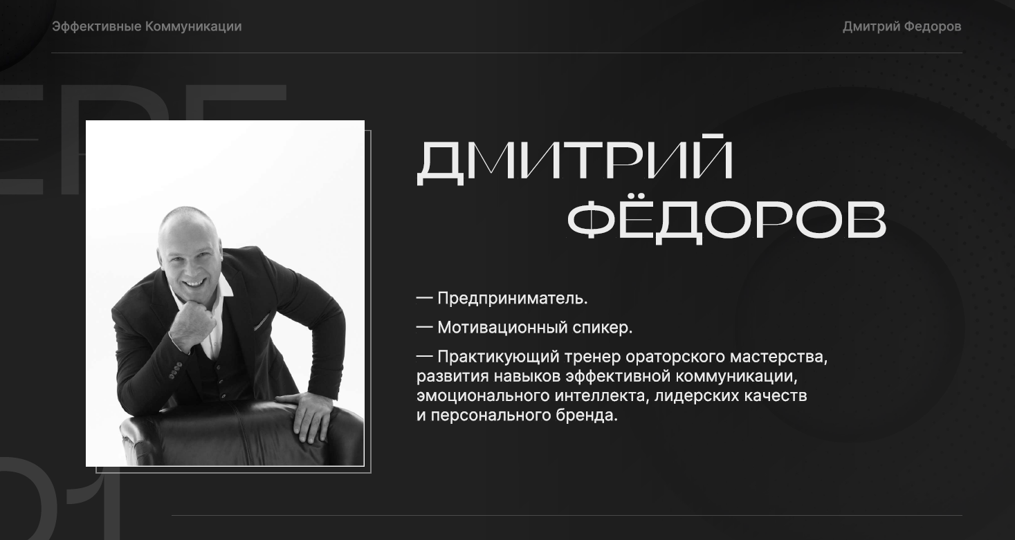 Zабота как профессия! Успех коммуникации - 12 базовых коммуникативных компетенций